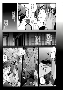 Page 70 of Hanatsuzuri Ni - preview thumbnail