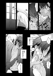 Page 71 of Hanatsuzuri Ni - preview thumbnail