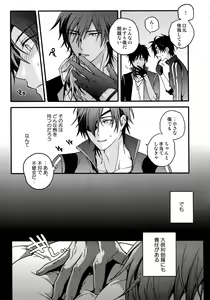 Page 76 of Hanatsuzuri Ni - preview thumbnail