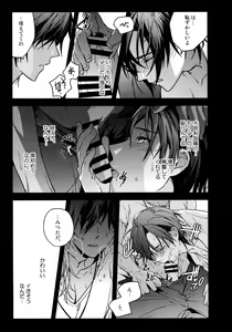 Page 82 of Hanatsuzuri Ni - preview thumbnail