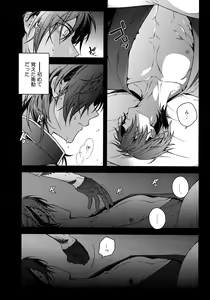Page 89 of Hanatsuzuri Ni - preview thumbnail