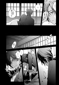 Page 91 of Hanatsuzuri Ni - preview thumbnail