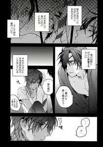 Page 95 of Hanatsuzuri Ni - preview thumbnail