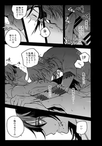 Page 100 of Hanatsuzuri Ni - preview thumbnail
