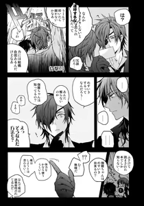 Page 10 of Hanatsuzuri Ni - preview thumbnail