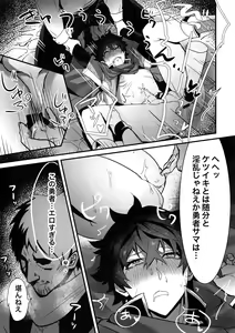 Page 14 of Tate no Yuusha no Kairaku Ochi - preview thumbnail