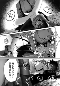 Page 18 of Tate no Yuusha no Kairaku Ochi - preview thumbnail
