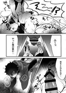 Page 20 of Tate no Yuusha no Kairaku Ochi - preview thumbnail