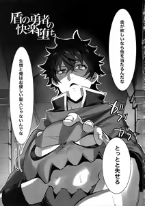 Page 2 of Tate no Yuusha no Kairaku Ochi - preview thumbnail