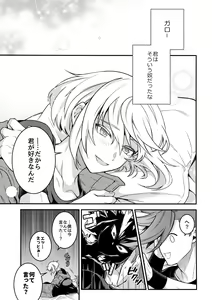 Page 12 of Baka to Kemuri - preview thumbnail