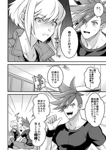 Page 13 of Baka to Kemuri - preview thumbnail