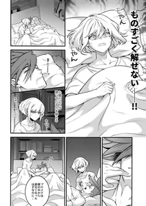 Page 15 of Baka to Kemuri - preview thumbnail