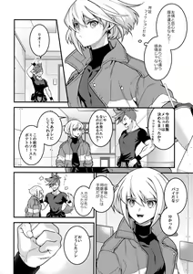 Page 17 of Baka to Kemuri - preview thumbnail