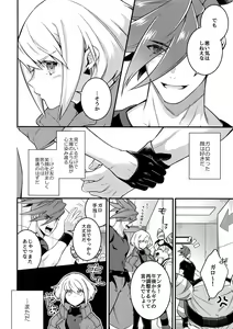 Page 19 of Baka to Kemuri - preview thumbnail