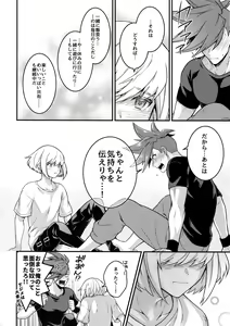 Page 27 of Baka to Kemuri - preview thumbnail