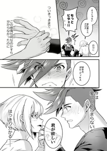 Page 28 of Baka to Kemuri - preview thumbnail