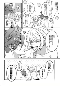 Page 37 of Baka to Kemuri - preview thumbnail