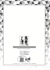 Page 39 of Baka to Kemuri - preview thumbnail