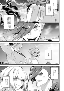 Page 4 of Baka to Kemuri - preview thumbnail