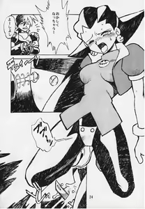 Page 23 of Tron no Manma - preview thumbnail