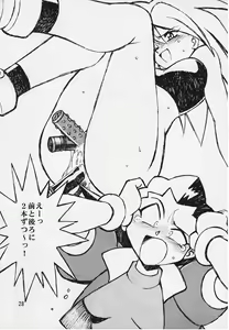 Page 27 of Tron no Manma - preview thumbnail