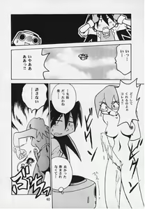 Page 39 of Tron no Manma - preview thumbnail