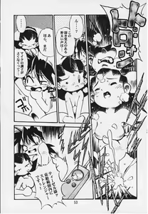 Page 52 of Tron no Manma - preview thumbnail