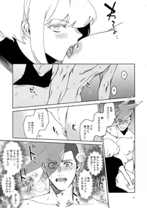 Page 12 of One and Only - preview thumbnail