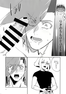 Page 13 of One and Only - preview thumbnail