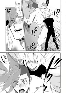 Page 18 of One and Only - preview thumbnail