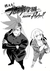 Page 20 of One and Only - preview thumbnail