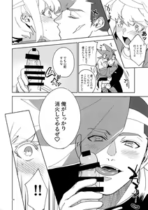 Page 23 of One and Only - preview thumbnail