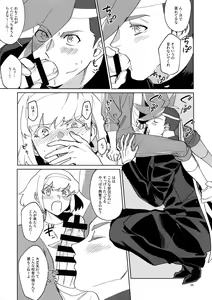 Page 24 of One and Only - preview thumbnail