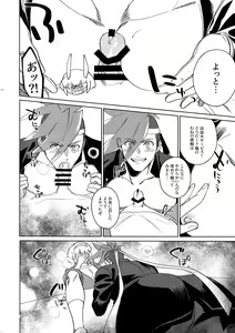 Page 25 of One and Only - preview thumbnail