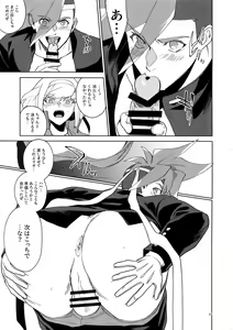 Page 26 of One and Only - preview thumbnail