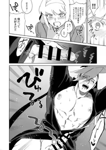 Page 29 of One and Only - preview thumbnail