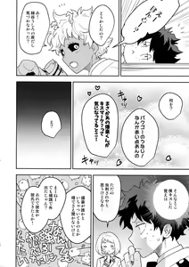 Page 11 of Kimi no Koe o Kikasete - preview thumbnail