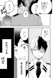 Page 12 of Kimi no Koe o Kikasete - preview thumbnail