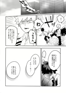 Page 13 of Kimi no Koe o Kikasete - preview thumbnail