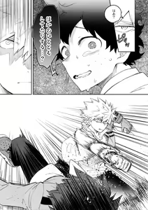 Page 14 of Kimi no Koe o Kikasete - preview thumbnail