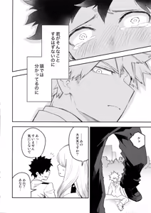 Page 15 of Kimi no Koe o Kikasete - preview thumbnail