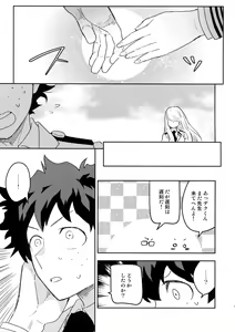 Page 18 of Kimi no Koe o Kikasete - preview thumbnail