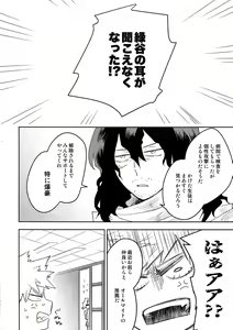 Page 19 of Kimi no Koe o Kikasete - preview thumbnail