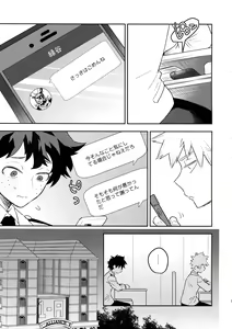 Page 20 of Kimi no Koe o Kikasete - preview thumbnail