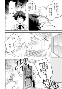 Page 21 of Kimi no Koe o Kikasete - preview thumbnail
