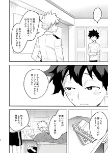 Page 23 of Kimi no Koe o Kikasete - preview thumbnail