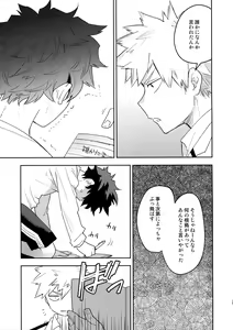 Page 24 of Kimi no Koe o Kikasete - preview thumbnail