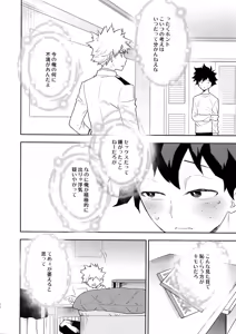 Page 25 of Kimi no Koe o Kikasete - preview thumbnail