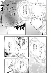 Page 26 of Kimi no Koe o Kikasete - preview thumbnail