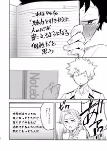 Page 27 of Kimi no Koe o Kikasete - preview thumbnail
